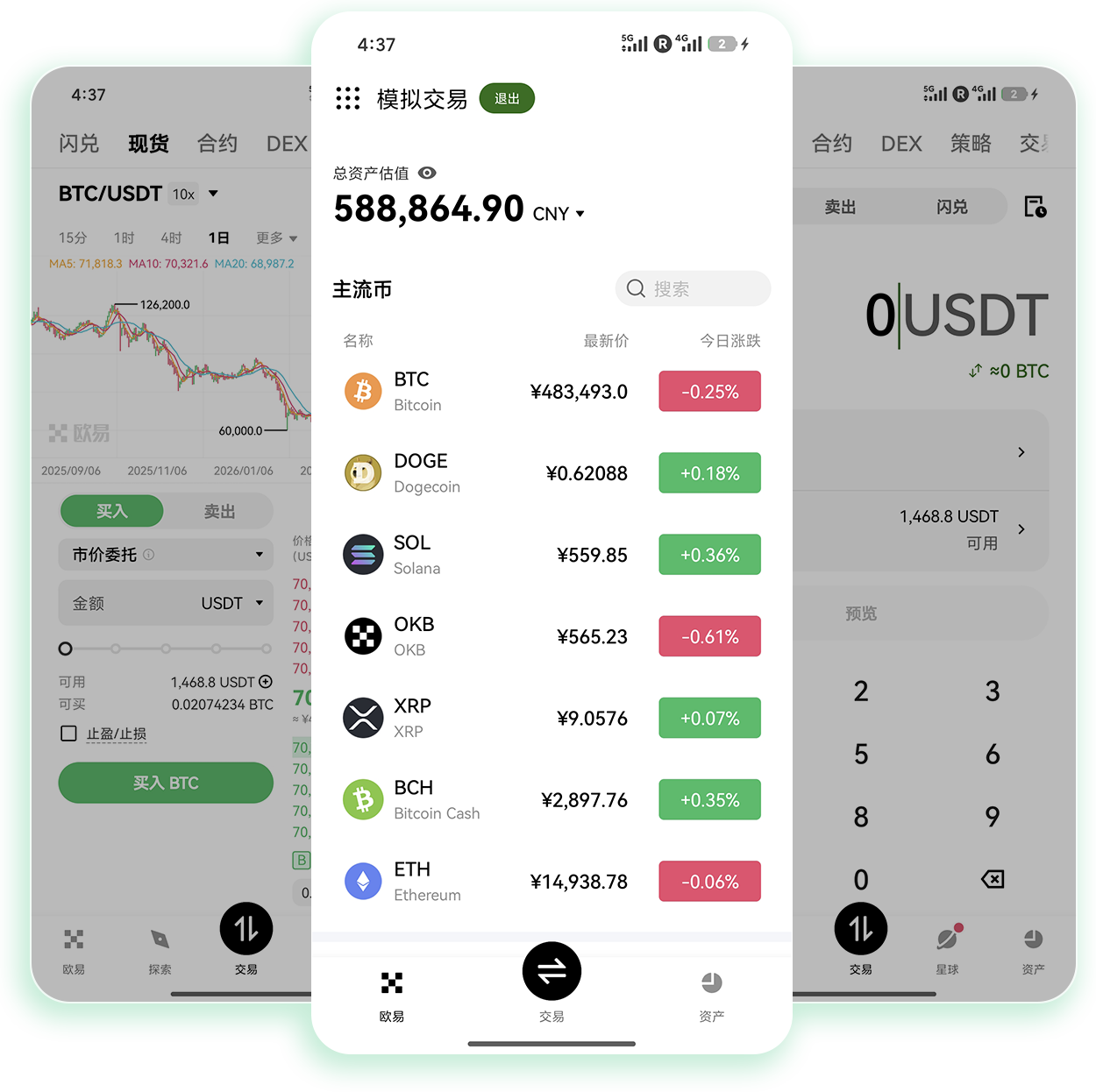 易欧app 支持杠杆与理财服务的数字资产移动工具